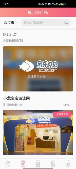 鱼乐贝贝(婴幼儿游泳app) 鱼乐贝贝(婴幼儿游泳app)