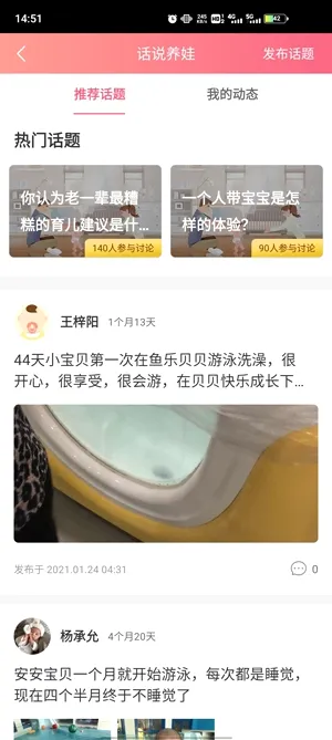 鱼乐贝贝(婴幼儿游泳app) 鱼乐贝贝(婴幼儿游泳app)