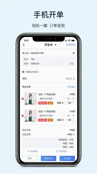 衣销易2026官方最新版本 衣销易2026官方最新版本