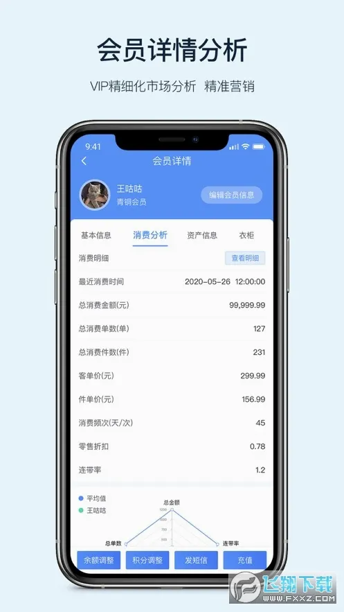 衣销易2026官方最新版本 衣销易2026官方最新版本