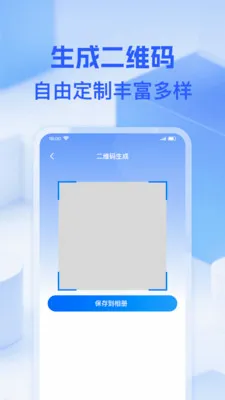 ΢��ά��һɨ(�๦�ܹ��ߺϼ�)v1.0.0 �ֻ���
