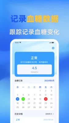 �ֻ�ѪѹѪ����������ֻ���v1.0.1 ��Ѱ�