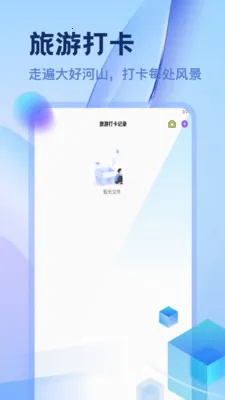 ������������(���д򿨹滮)v1.2 ��׿��