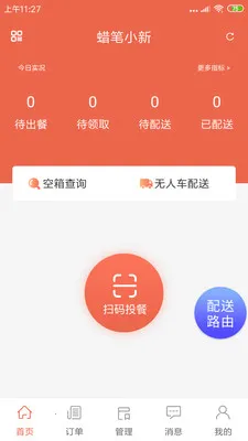 ˬ������(��У��������)v1.20.6 ��Ѱ�