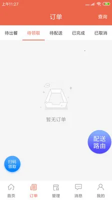 ˬ������(��У��������)v1.20.6 ��Ѱ�