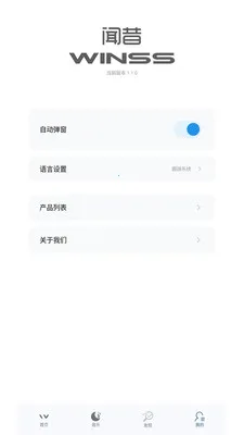 WINSS2026���°汾v1.1.3 ��Ѱ�