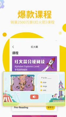 ����ͯ��(��ͯӢ������)v3.1.5 �ٷ�����