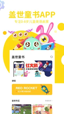 ����ͯ��(��ͯӢ������)v3.1.5 �ٷ�����