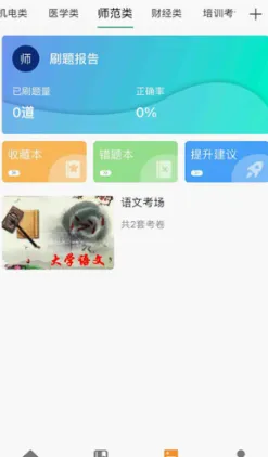 学立升(专升本学习平台) 学立升(专升本学习平台)
