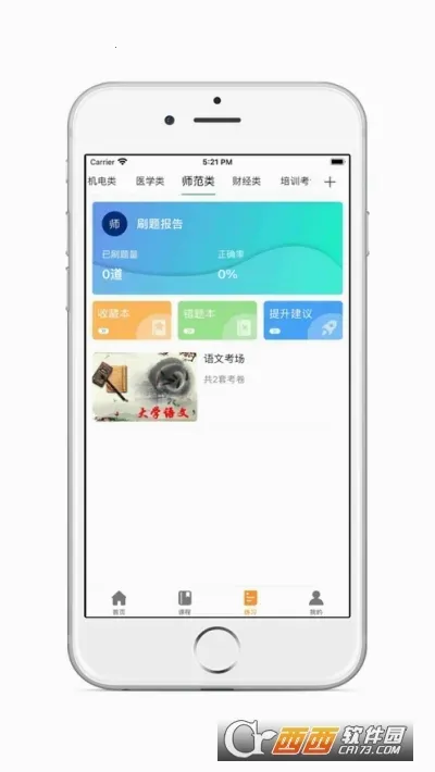ѧ����(ר����ѧϰƽ̨)v6.5.2 ��Ѱ�