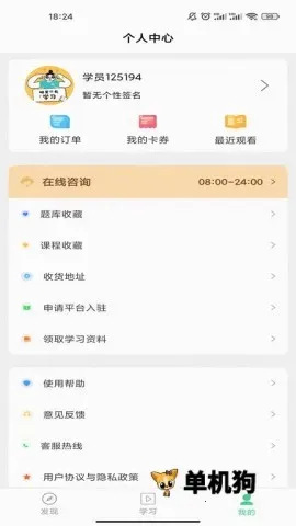 学立升(专升本学习平台) 学立升(专升本学习平台)