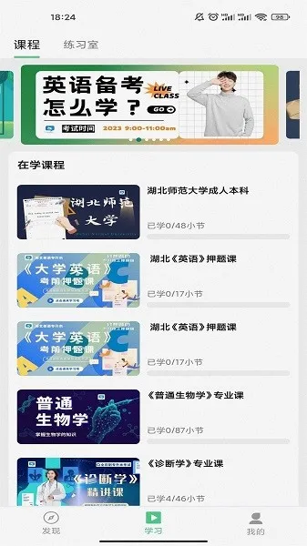 学立升(专升本学习平台) 学立升(专升本学习平台)