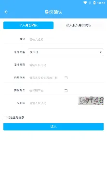内蒙古工商登记(市场监管服务软件) 内蒙古工商登记(市场监管服务软件)
