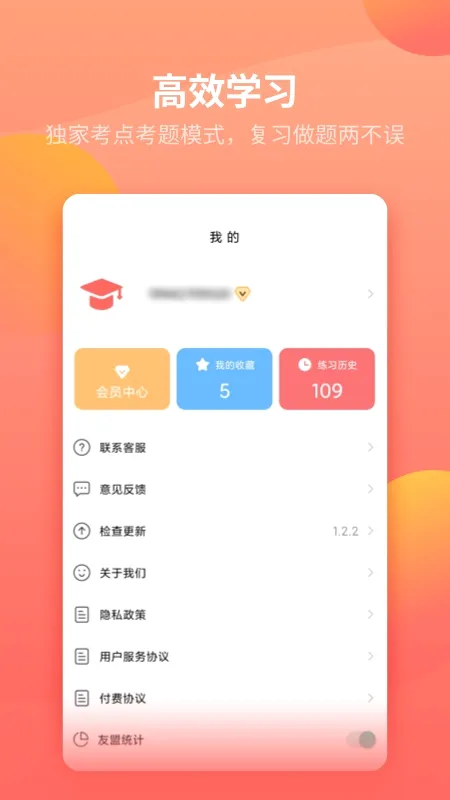 ����Ա�����(����Աˢ������)v1.2.4 �ֻ���