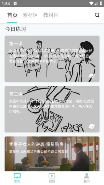 最最剧场2026官方最新版本 最最剧场2026官方最新版本