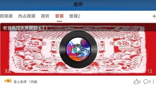 云上东河2026官方最新版本 云上东河2026官方最新版本