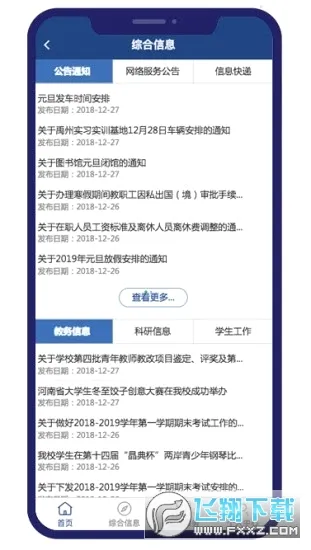 i �Ṥ��2026�ٷ����°汾v3.2.1 ��׿��