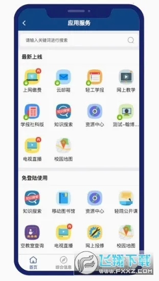 i �Ṥ��2026�ٷ����°汾v3.2.1 ��׿��