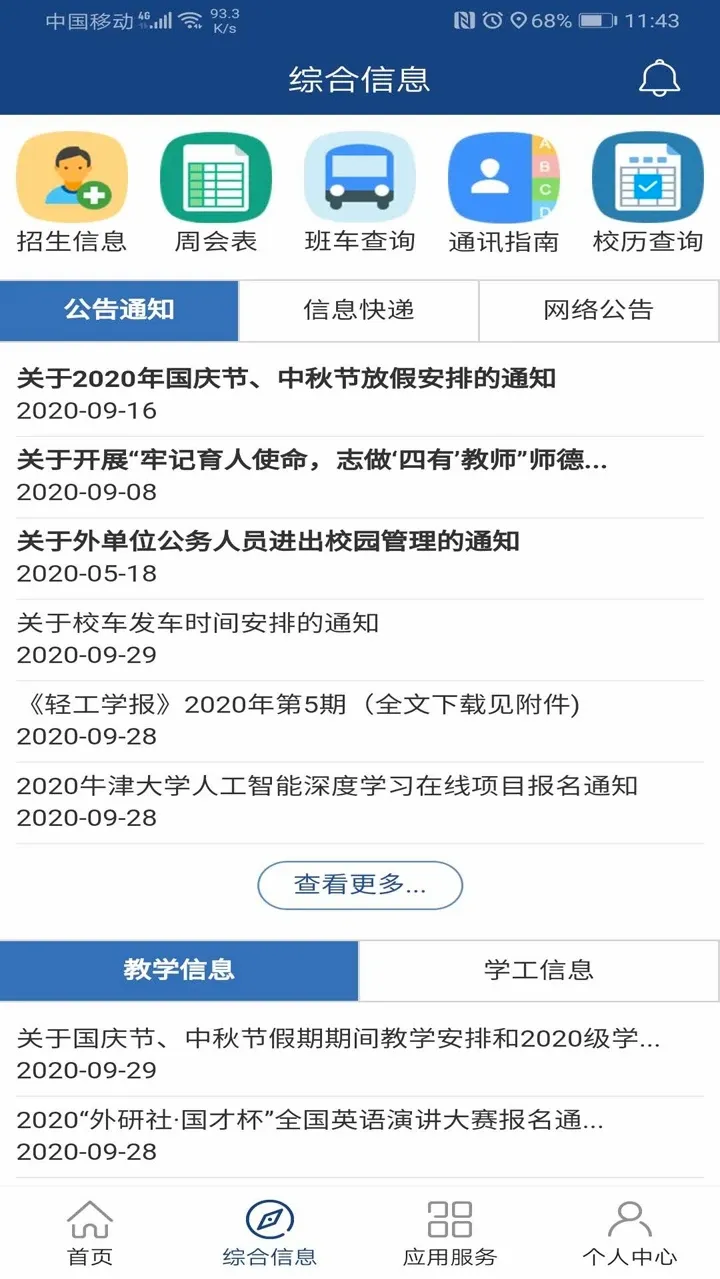 i �Ṥ��2026�ٷ����°汾v3.2.1 ��׿��