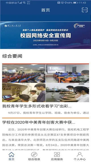 i 轻工大2026官方最新版本 i 轻工大2026官方最新版本