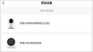 荣耀智能摄像机安卓版手机版 荣耀智能摄像机安卓版手机版