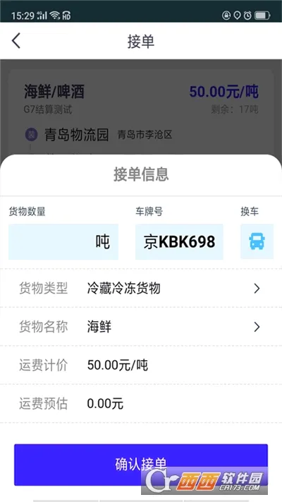 司小宝安卓版手机版 司小宝安卓版手机版