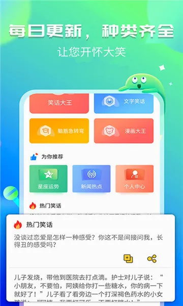 幽默笑话集锦2026最新版本 幽默笑话集锦2026最新版本