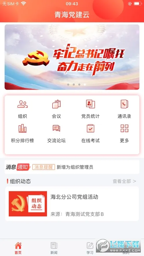 �ຣ�����������ֻ���v2.1.0 ��׿��
