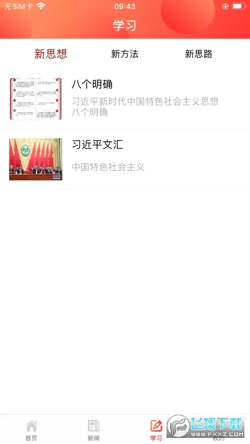 �ຣ�����������ֻ���v2.1.0 ��׿��