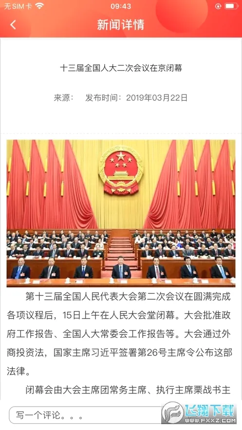 青海党建云最新手机版 青海党建云最新手机版