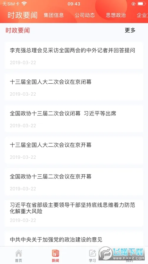 �ຣ�����������ֻ���v2.1.0 ��׿��