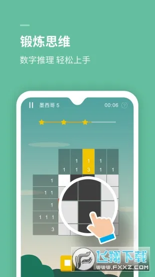 ˼ά����2026�ٷ����°汾v1.5.0 ��׿��