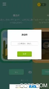 思维旅行2026官方最新版本 思维旅行2026官方最新版本