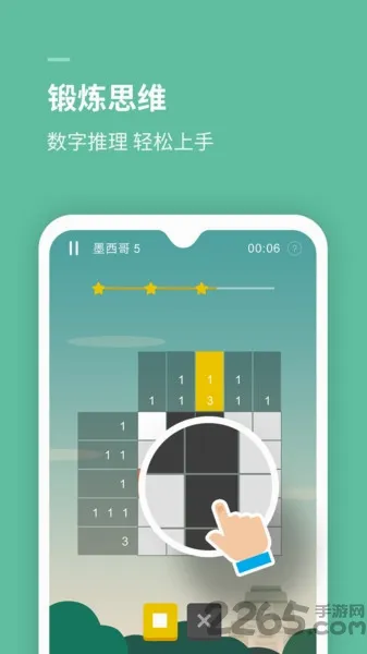 ˼ά����2026�ٷ����°汾v1.5.0 ��׿��