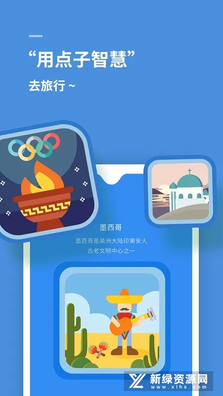 思维旅行2026官方最新版本 思维旅行2026官方最新版本