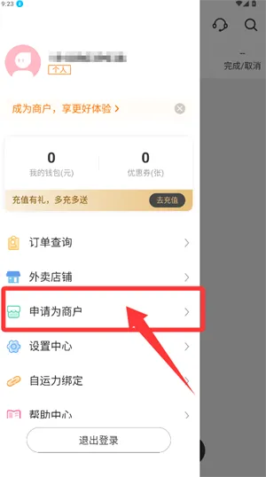 猎豹AI聚合配送(外卖聚合配送软件) 猎豹AI聚合配送(外卖聚合配送软件)