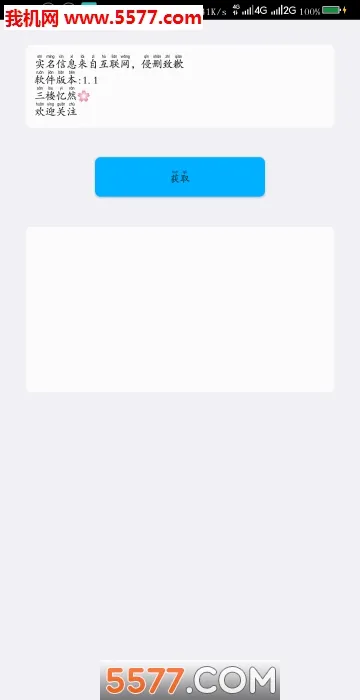 ʵ�����������ֻ���v1.1 �ٷ�����