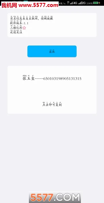 ʵ�����������ֻ���v1.1 �ٷ�����