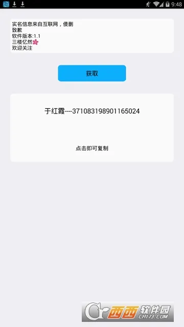 ʵ�����������ֻ���v1.1 �ٷ�����