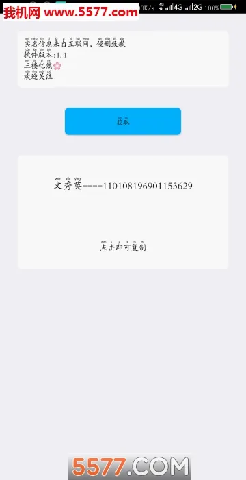 ʵ�����������ֻ���v1.1 �ٷ�����