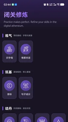 PKӢ��(Ӣ��ѧϰƽ̨)v1.0.9 �ֻ���
