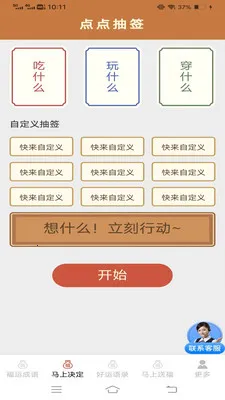 �������˳�(��������ǩ�͸�)v3.2.2.3 ��׿��