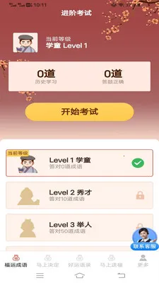 �������˳�(��������ǩ�͸�)v3.2.2.3 ��׿��