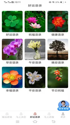 �������˳�(��������ǩ�͸�)v3.2.2.3 ��׿��