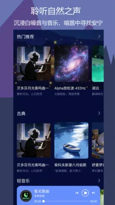 ��������(˯������APP)v1.0.7 ��׿��