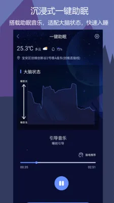 ��������(˯������APP)v1.0.7 ��׿��