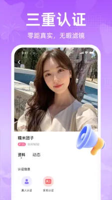 ����(ͬ�ǽ���APP)V1.3.1.2 ��Ѱ�