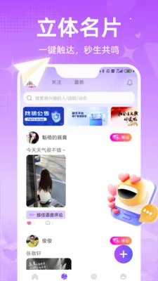 ����(ͬ�ǽ���APP)V1.3.1.2 ��Ѱ�