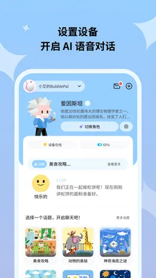 Haivivi(������߼ҳ���)v1.11.0 ��Ѱ�