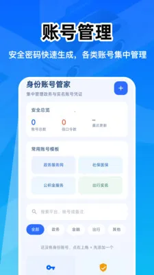��������֤�ܼ�(������Ϣ��������)v1.0.0 �ֻ���